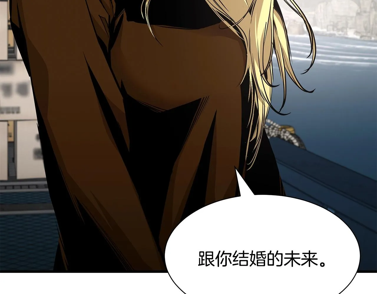 第99话 军舰 第6页