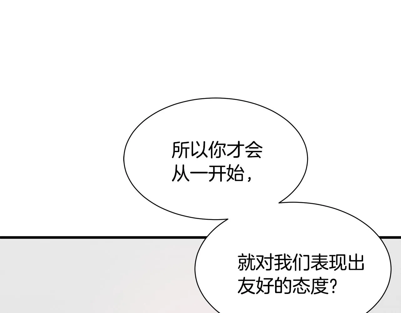 第99话 军舰 第10页