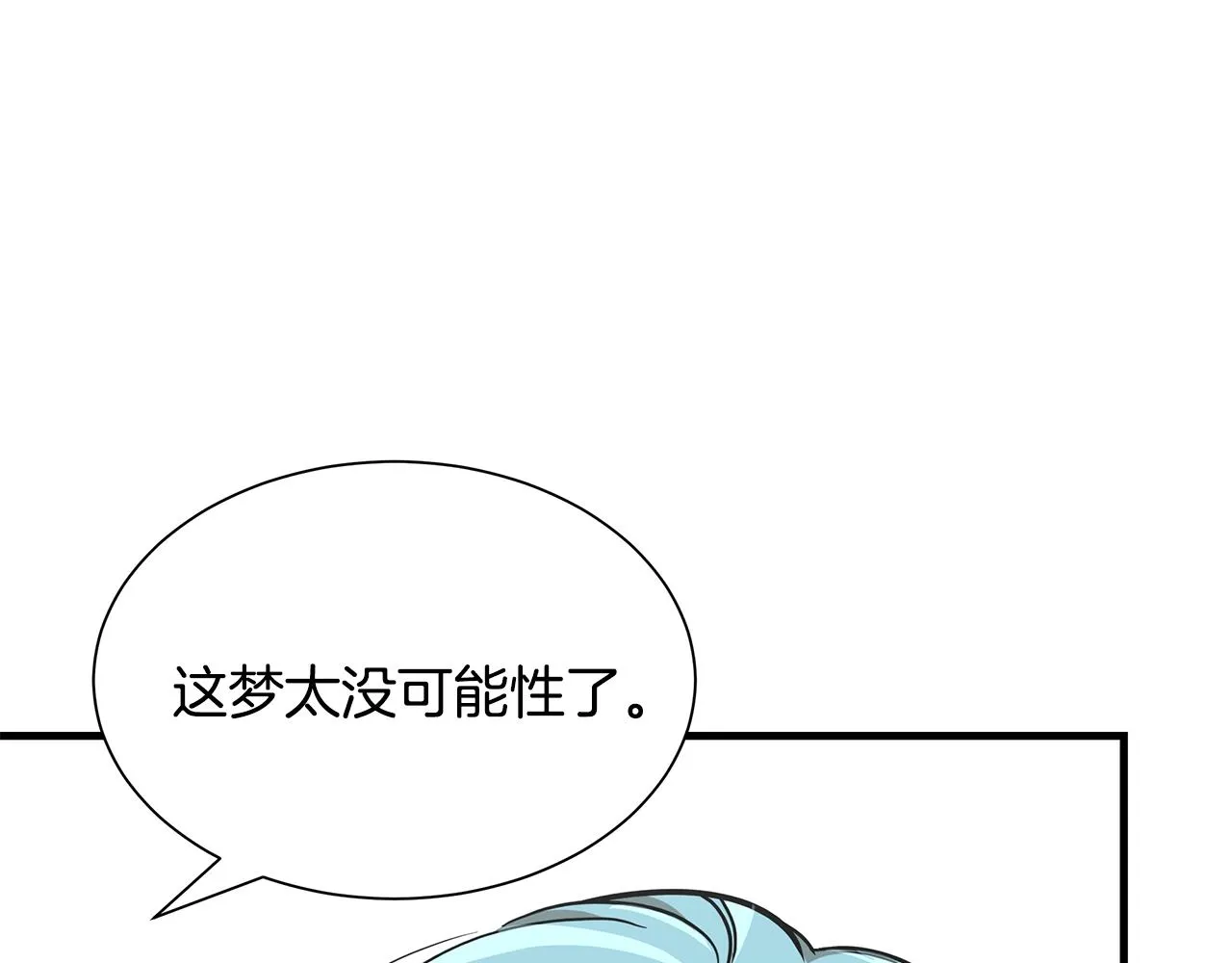 第99话 军舰 第13页