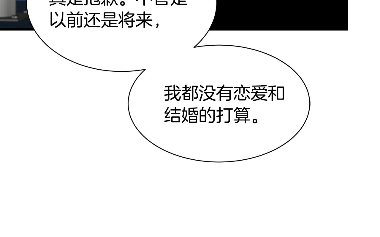 第99话 军舰 第16页