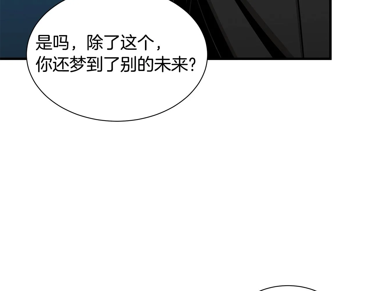 第99话 军舰 第22页