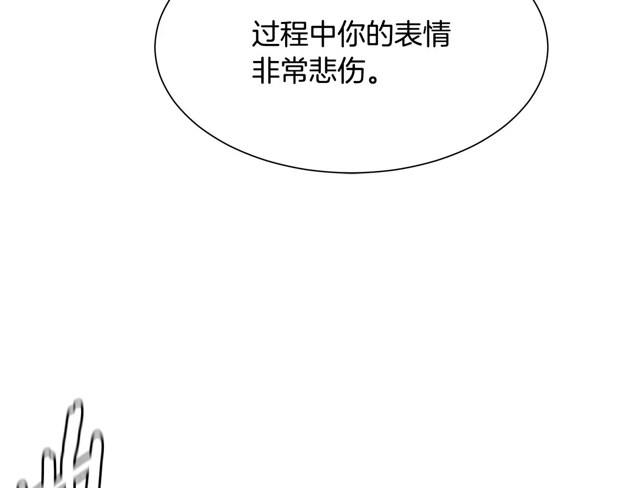 第99话 军舰 第25页