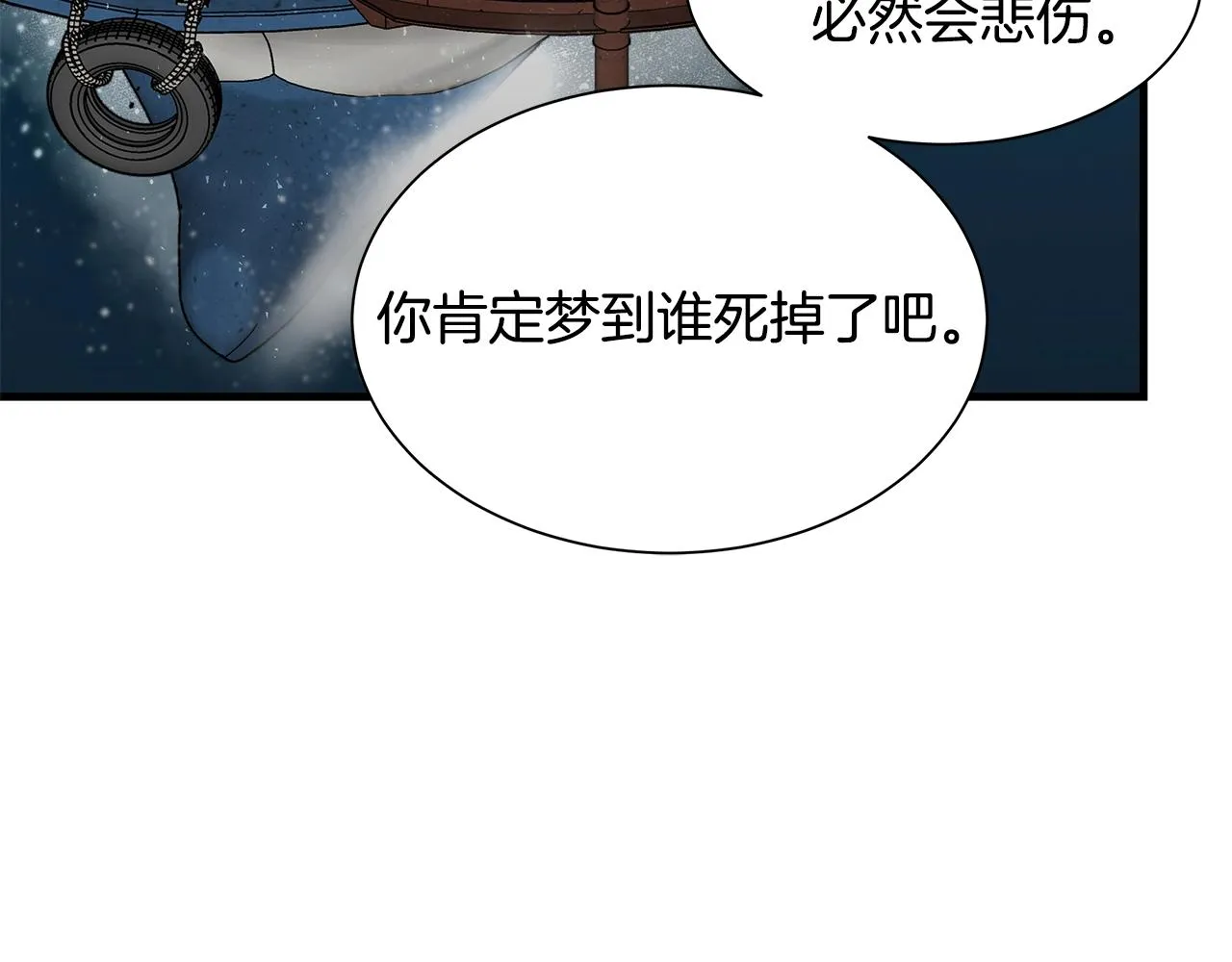 第99话 军舰 第28页