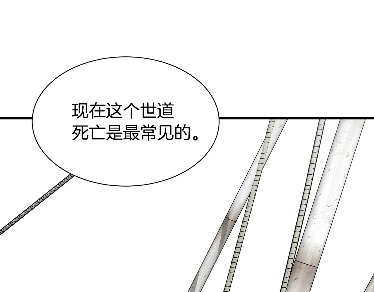 第99话 军舰 第30页