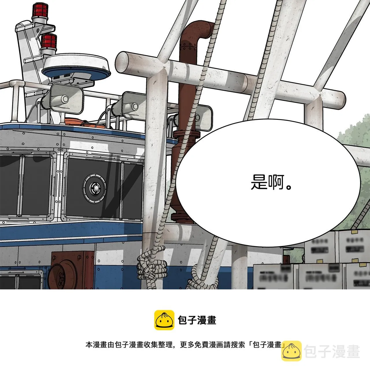 第99话 军舰 第31页