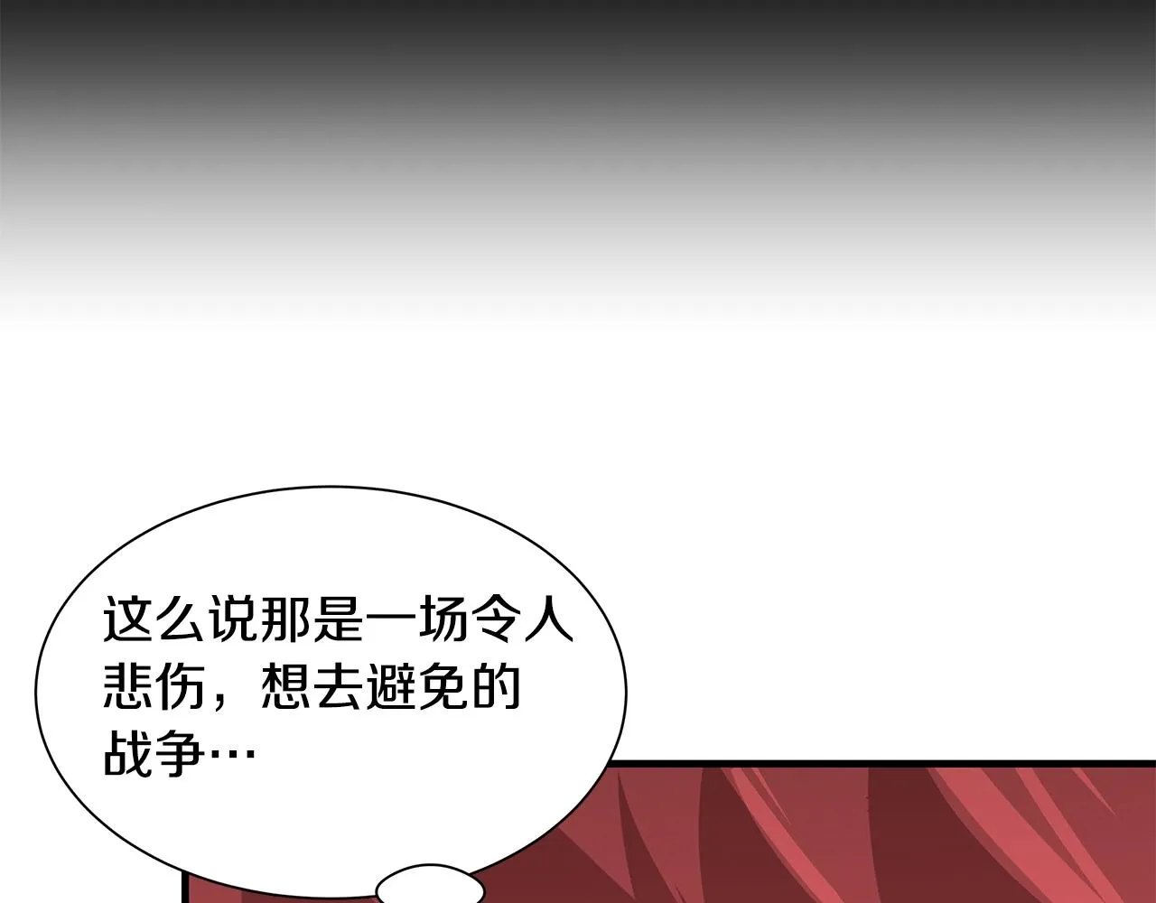 第99话 军舰 第36页