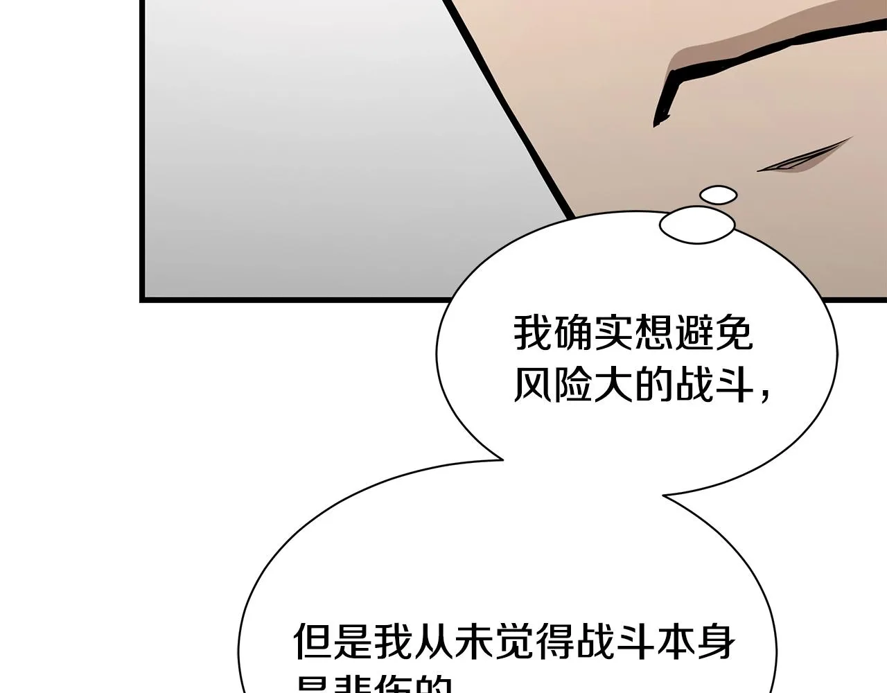 第99话 军舰 第38页
