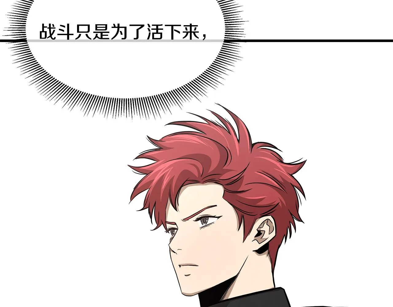 第99话 军舰 第40页