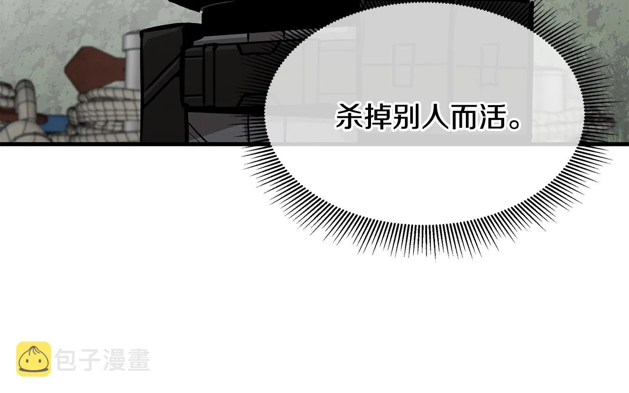 第99话 军舰 第42页