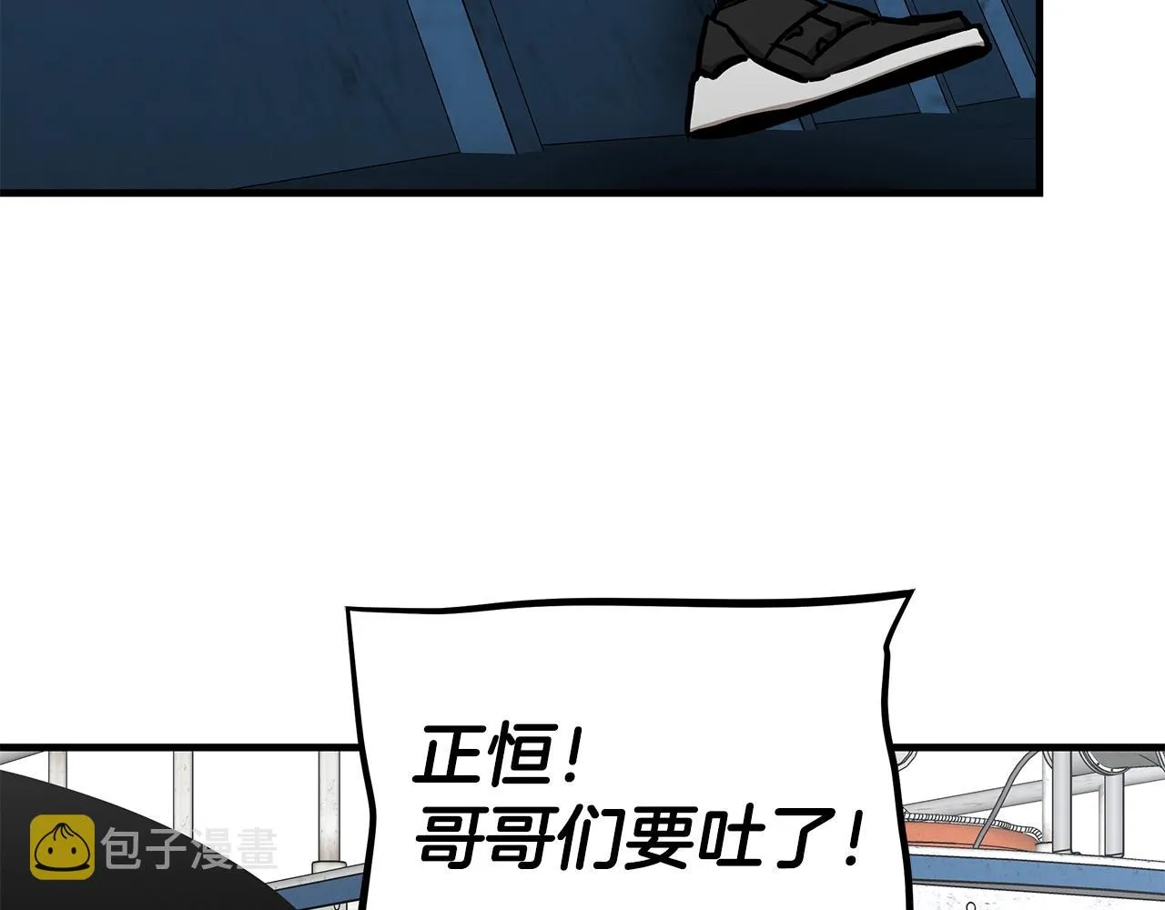 第99话 军舰 第45页