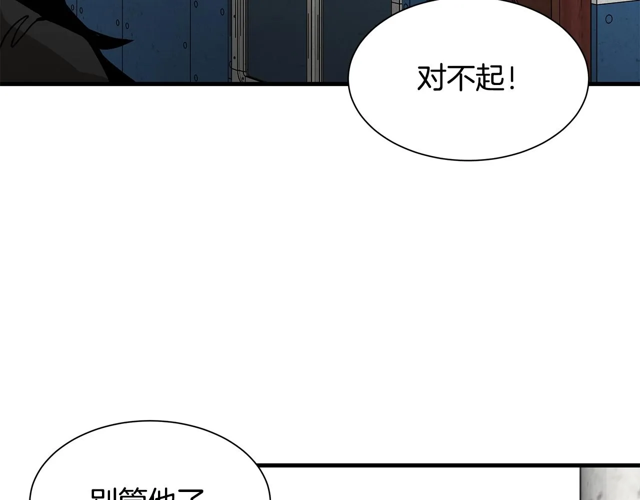 第99话 军舰 第47页