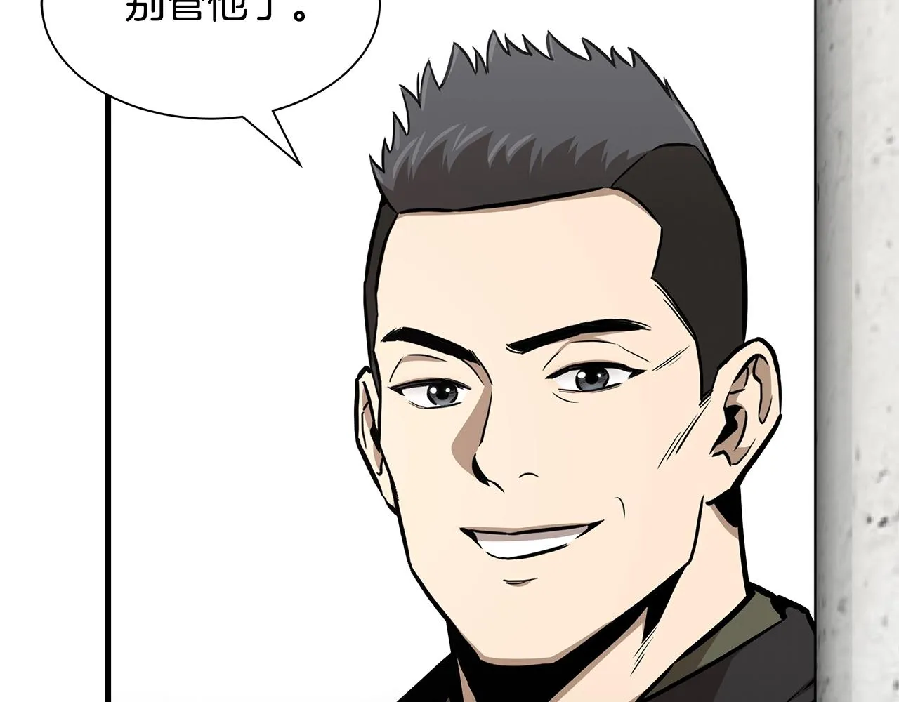 第99话 军舰 第48页