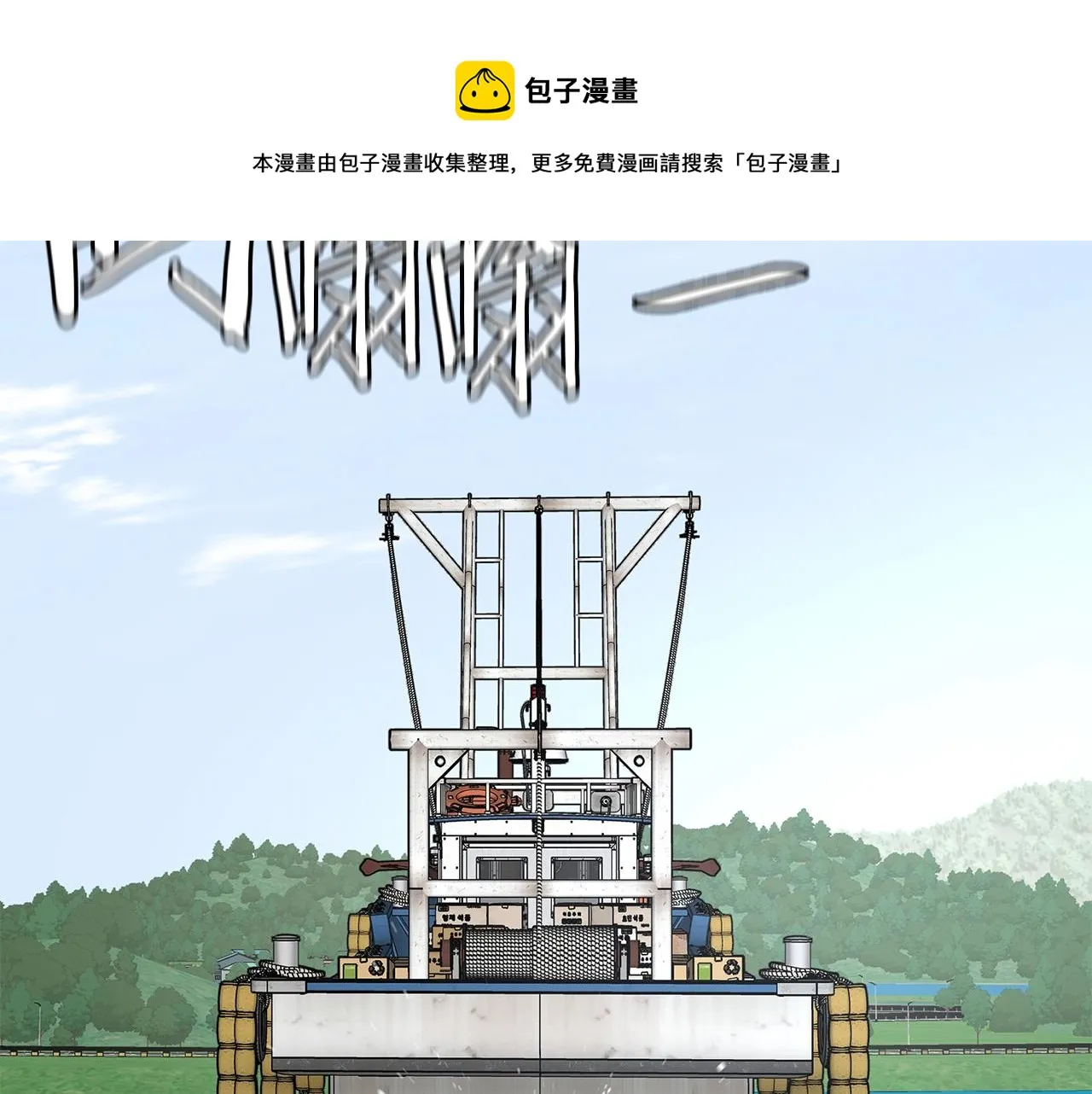 第99话 军舰 第51页