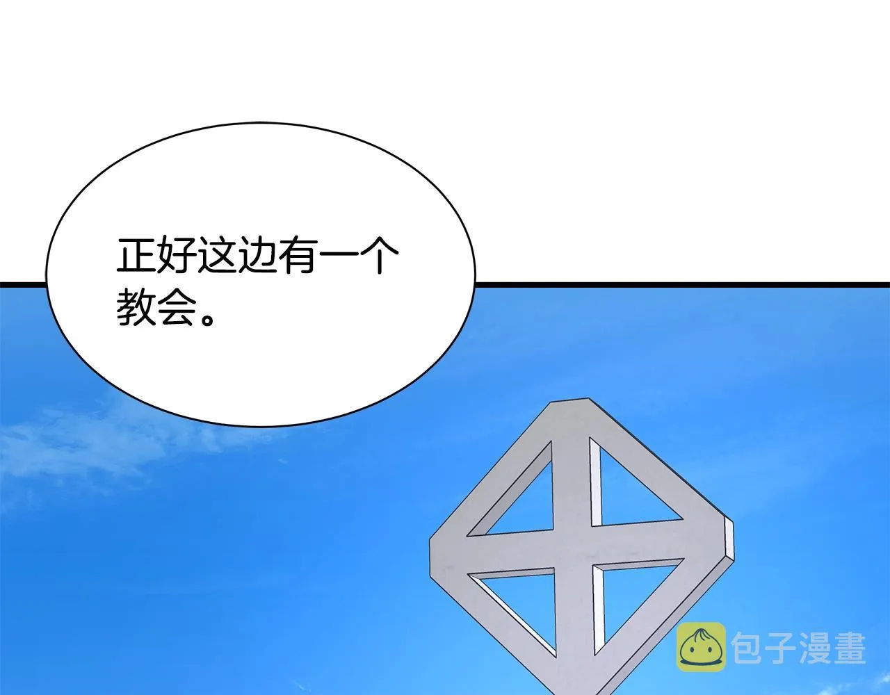 第99话 军舰 第56页