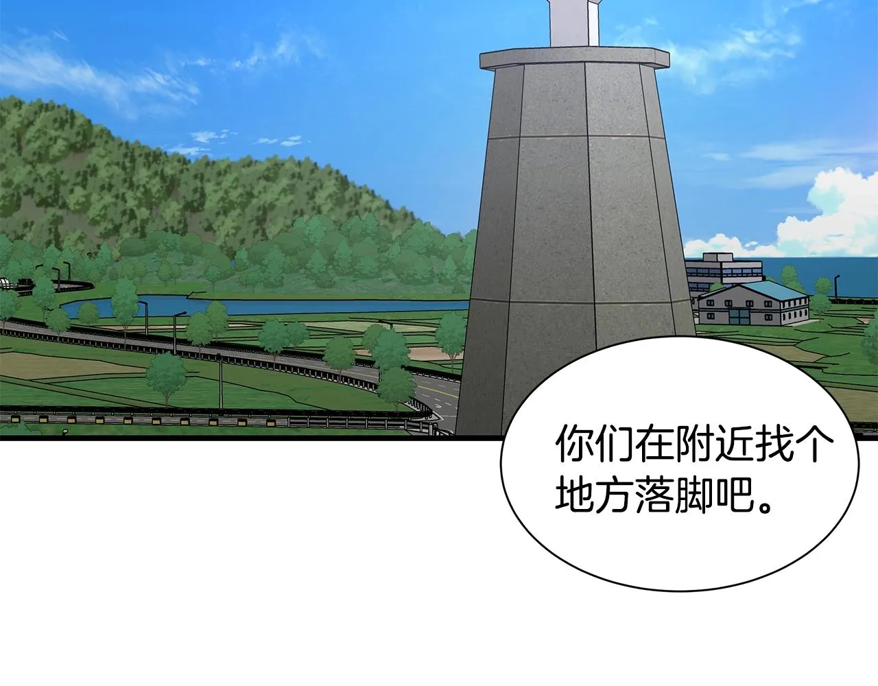 第99话 军舰 第57页