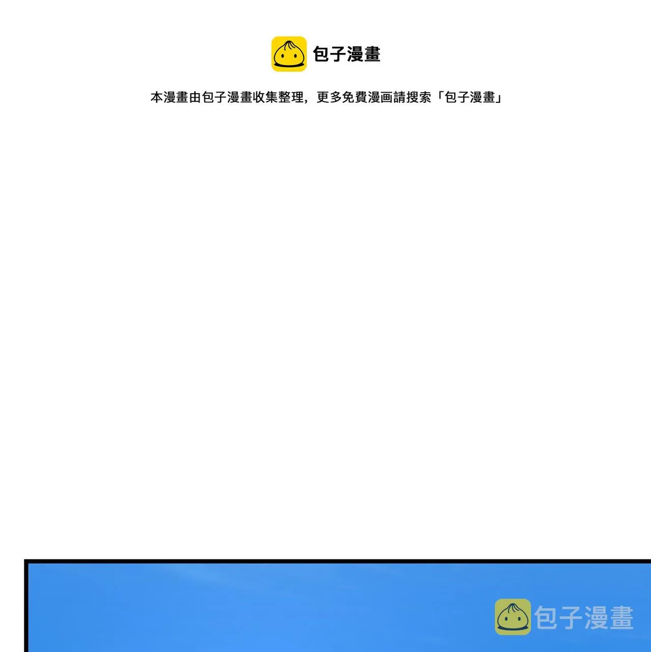 第99话 军舰 第61页