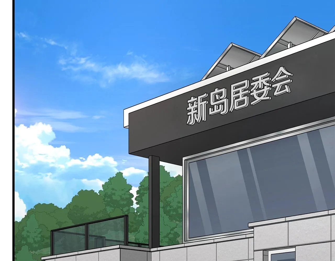 第99话 军舰 第62页