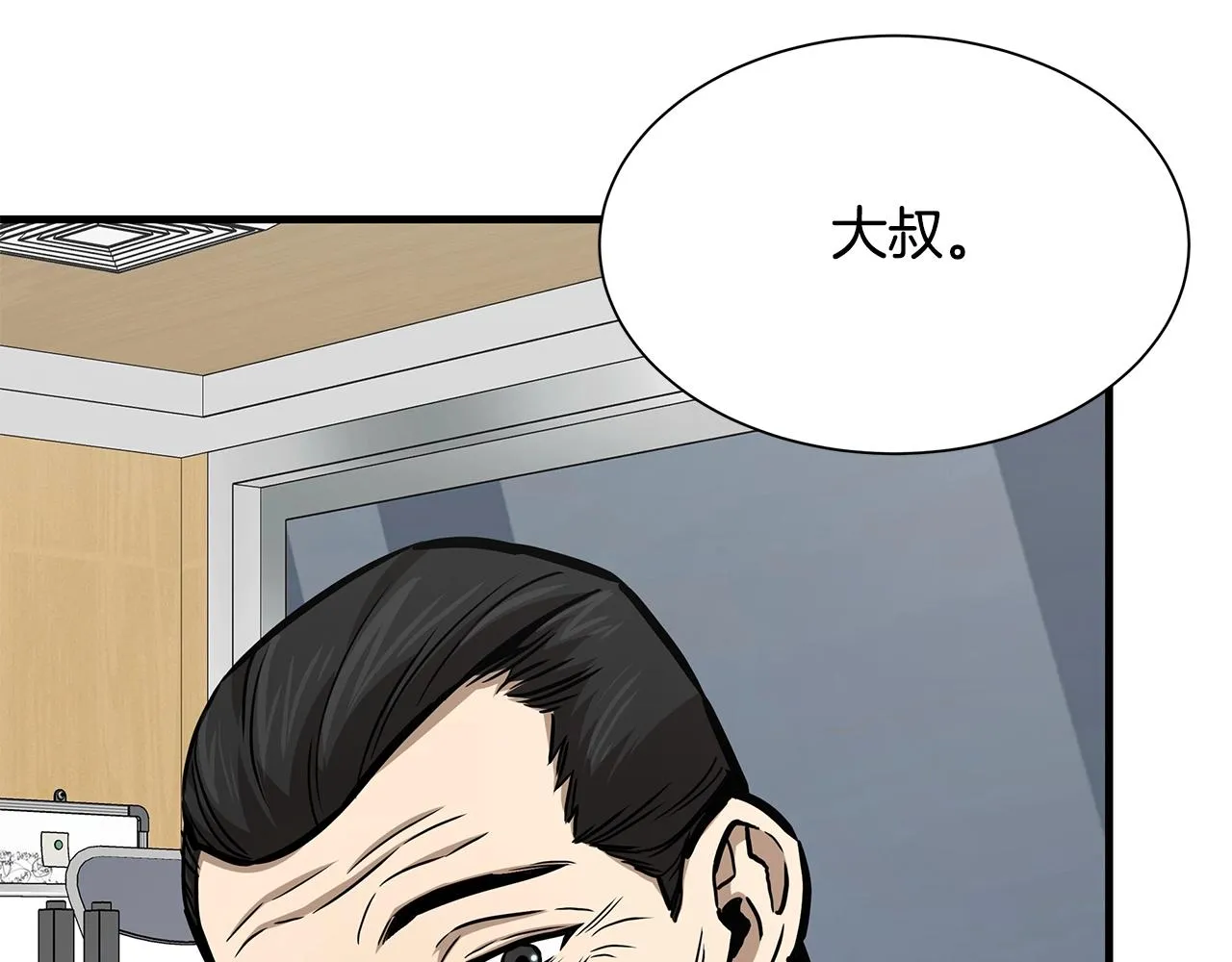 第99话 军舰 第64页