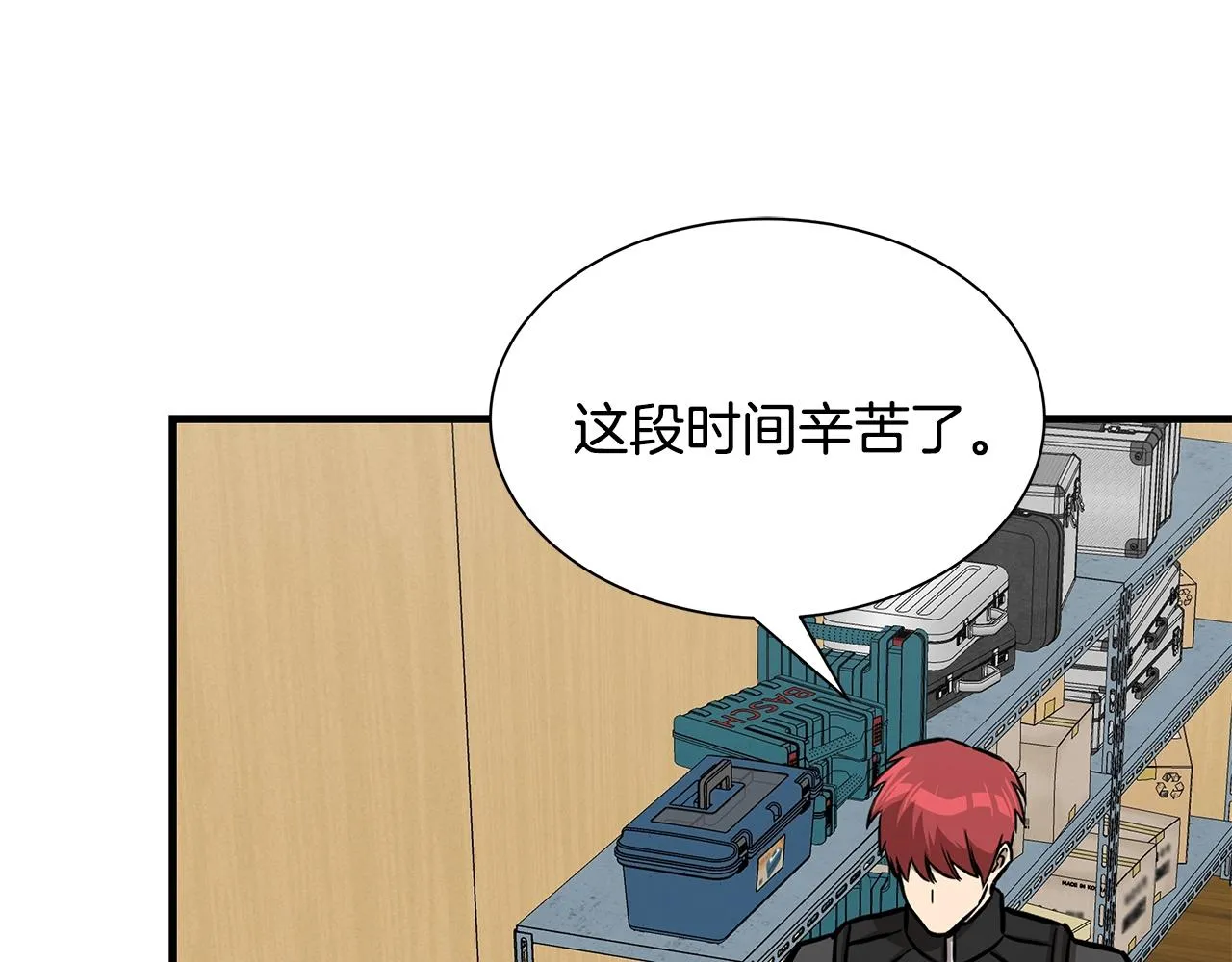 第99话 军舰 第67页