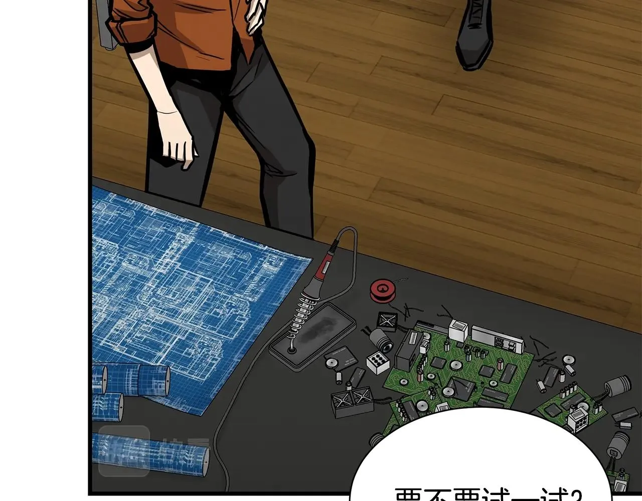 第99话 军舰 第69页