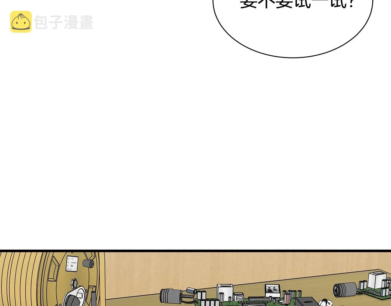 第99话 军舰 第70页