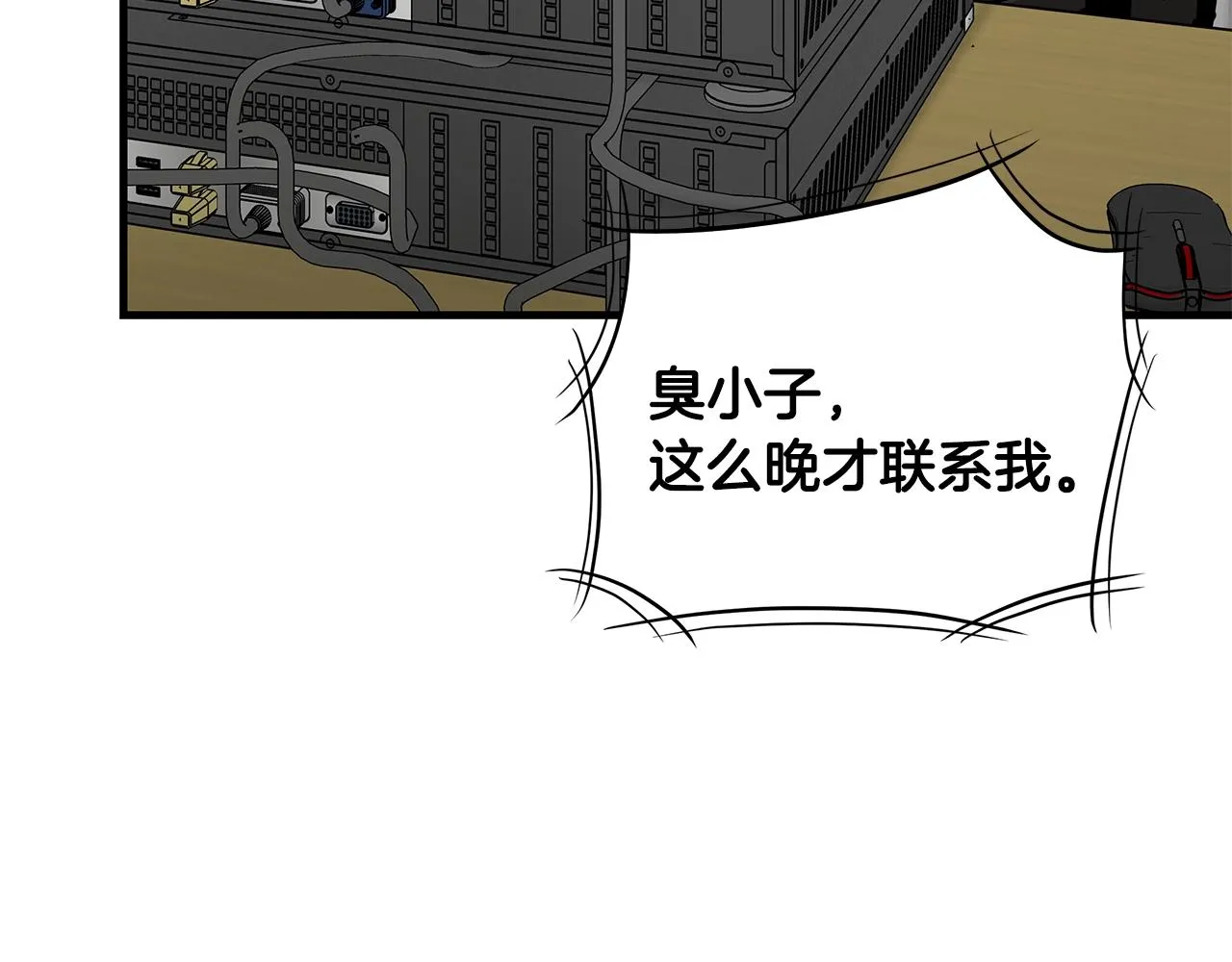 第99话 军舰 第77页