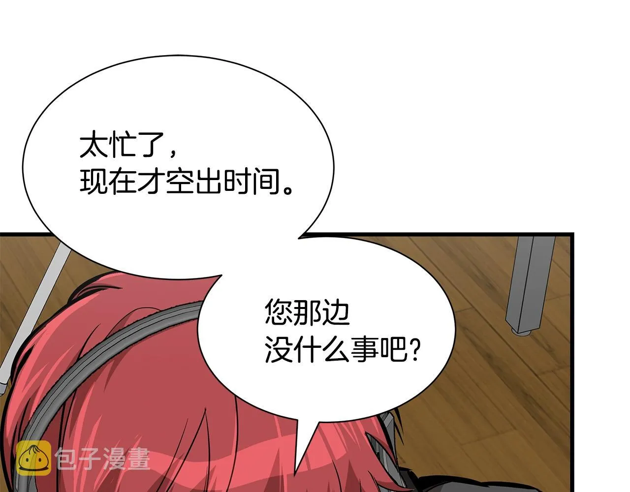 第99话 军舰 第79页
