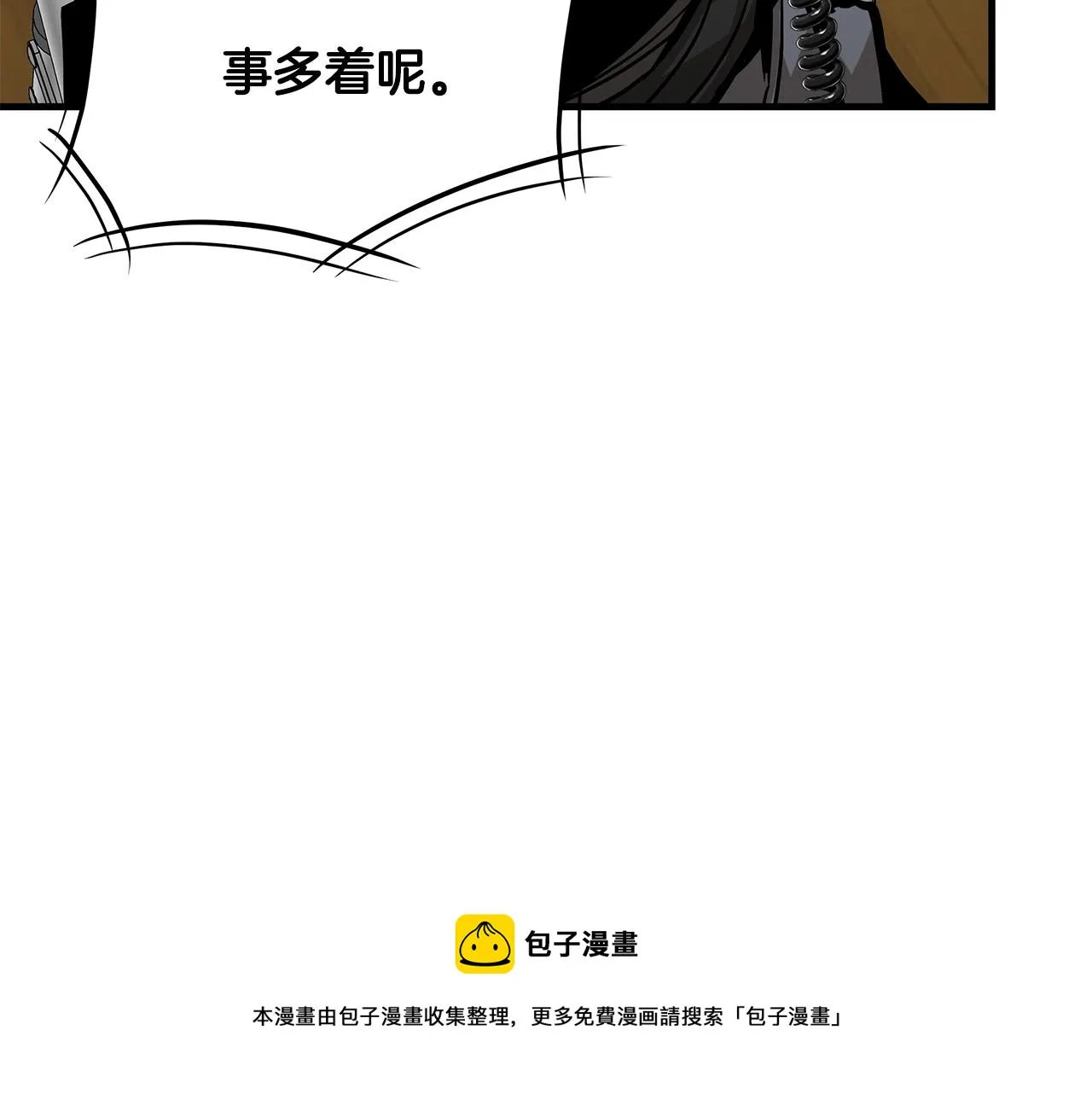 第99话 军舰 第81页