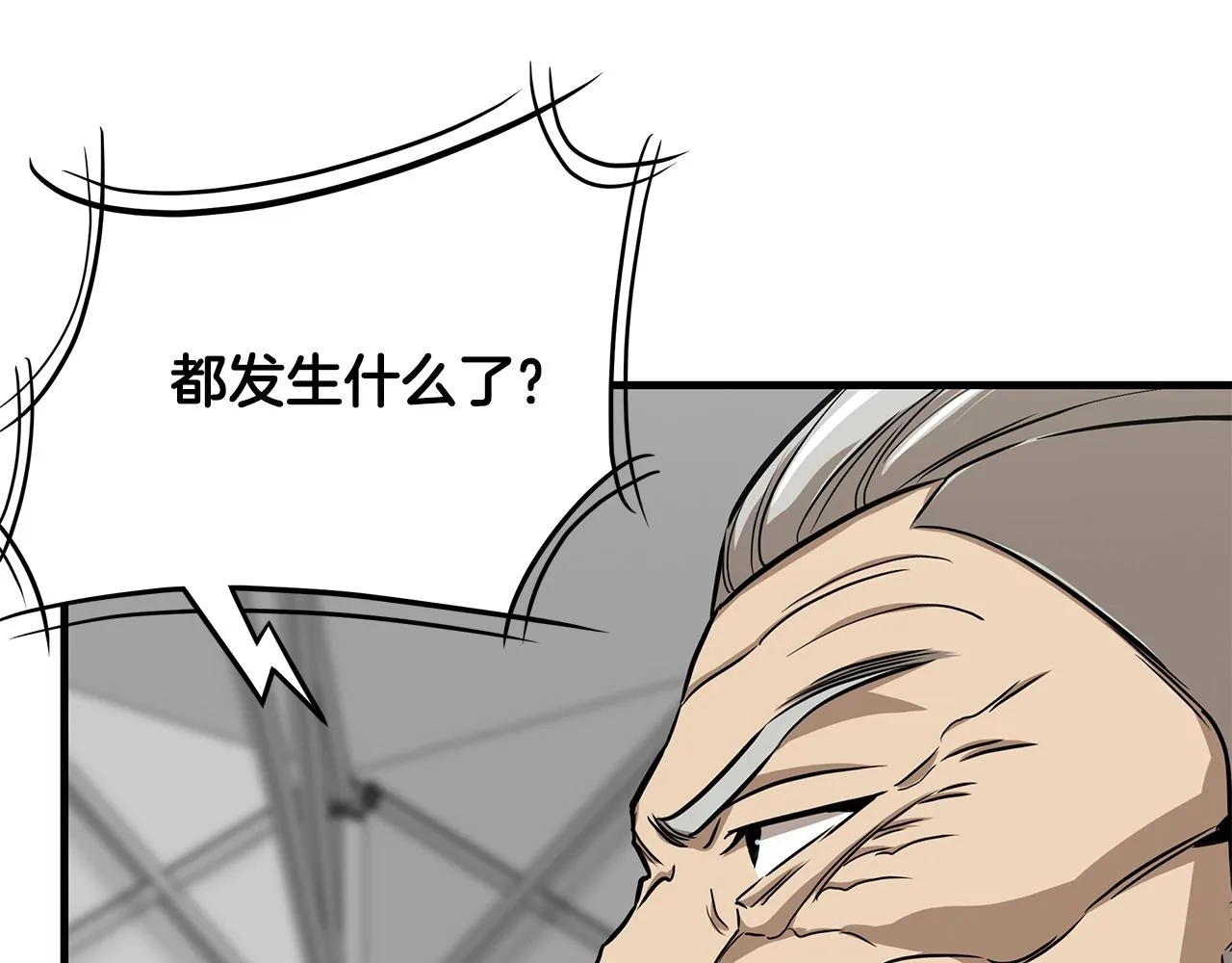 第99话 军舰 第82页