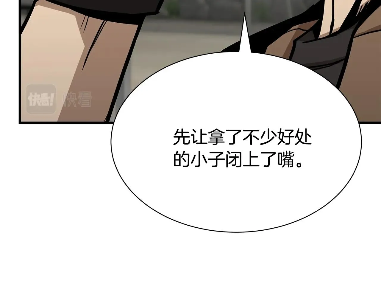 第99话 军舰 第84页