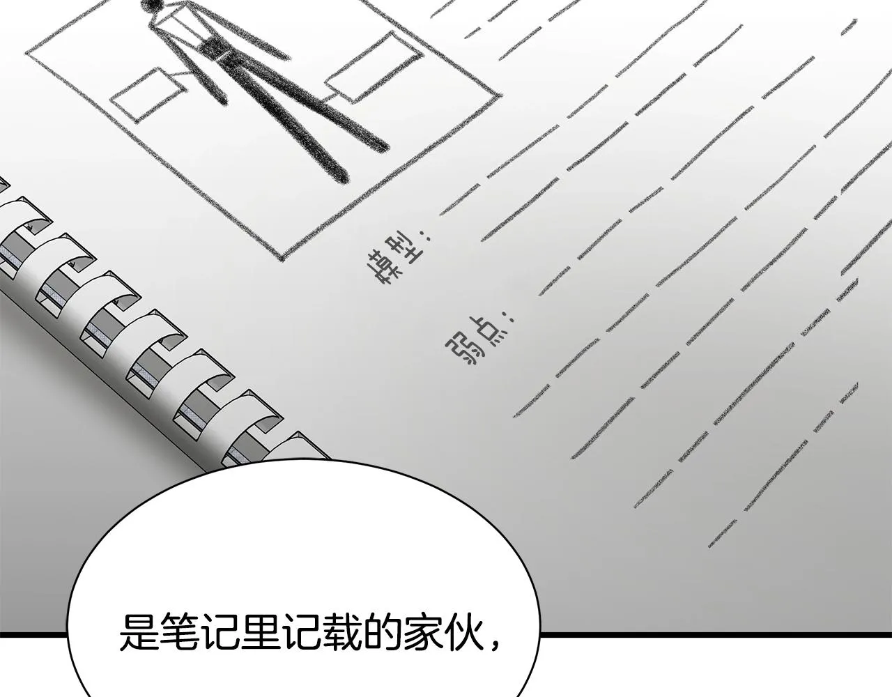 第99话 军舰 第89页