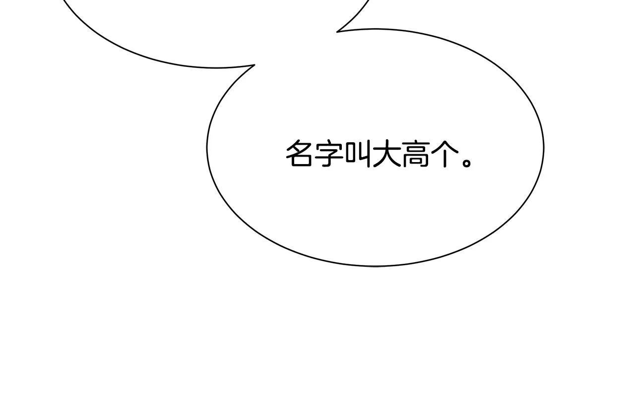 第99话 军舰 第90页