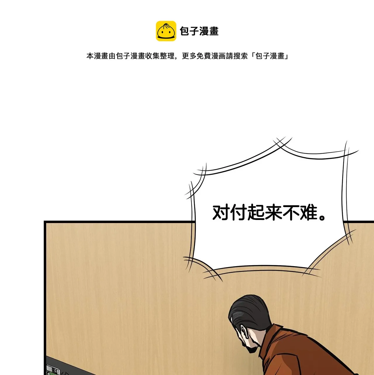 第99话 军舰 第91页