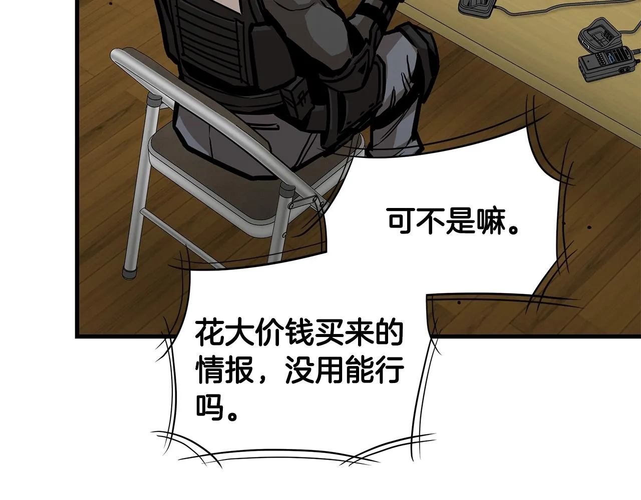 第99话 军舰 第93页