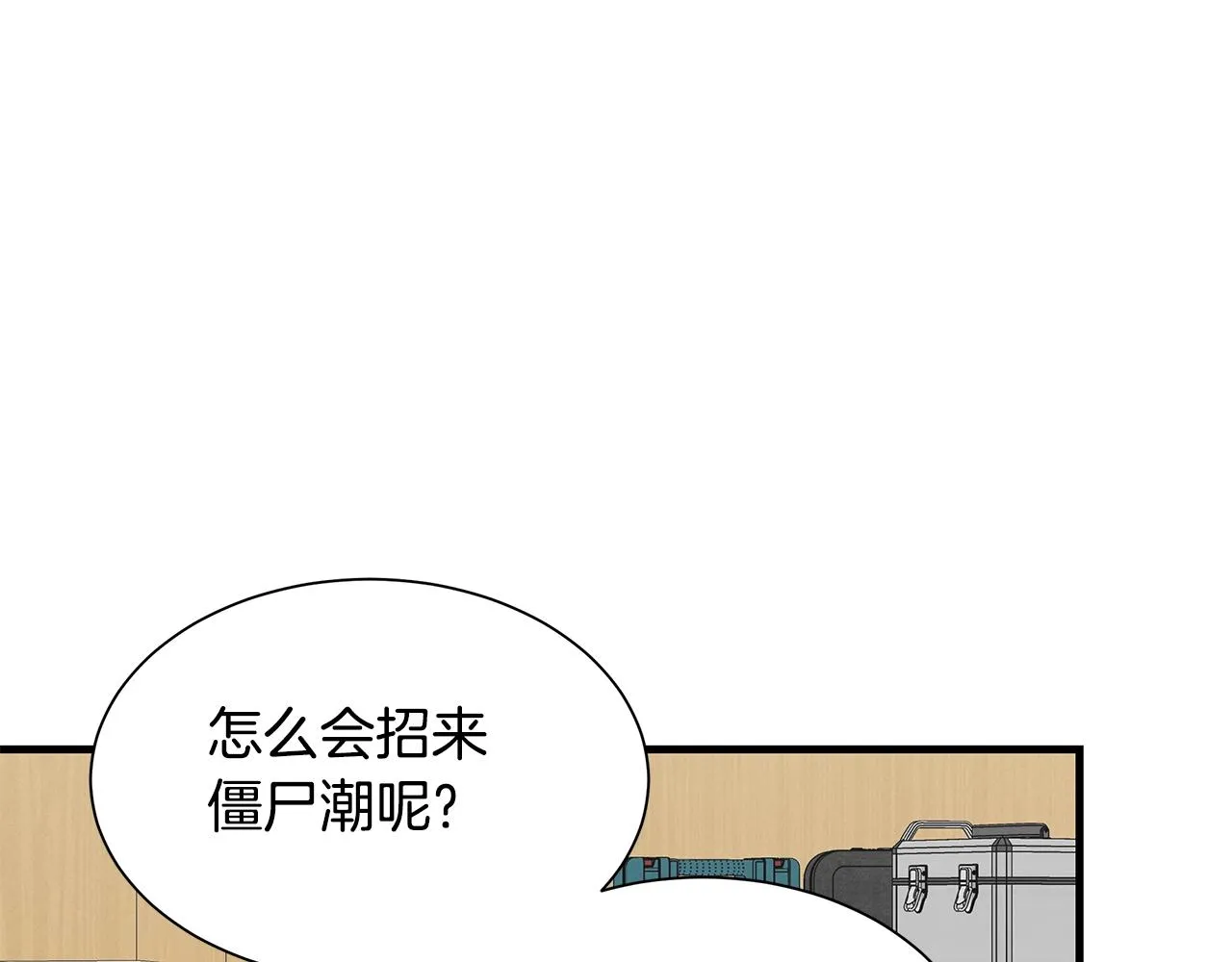 第99话 军舰 第94页