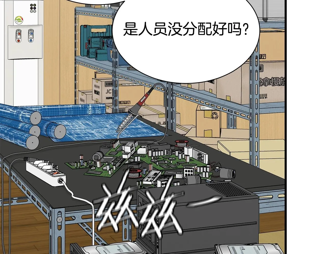 第99话 军舰 第95页