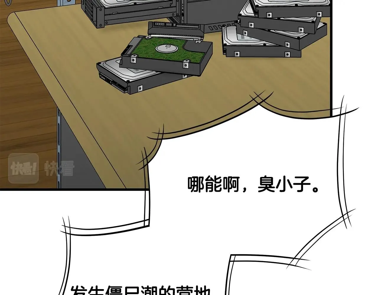 第99话 军舰 第96页