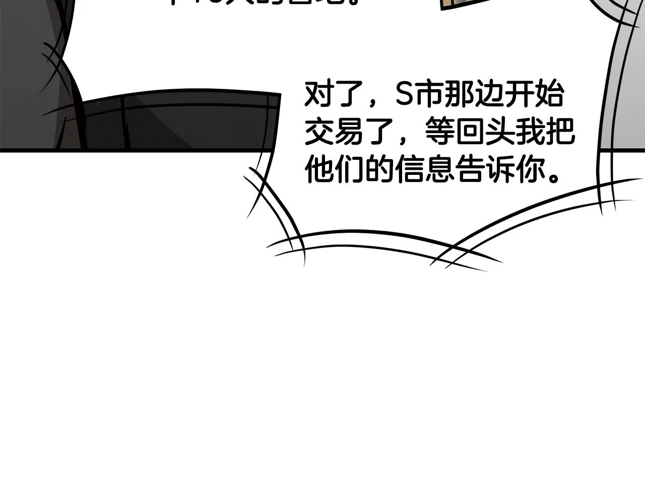 第99话 军舰 第100页