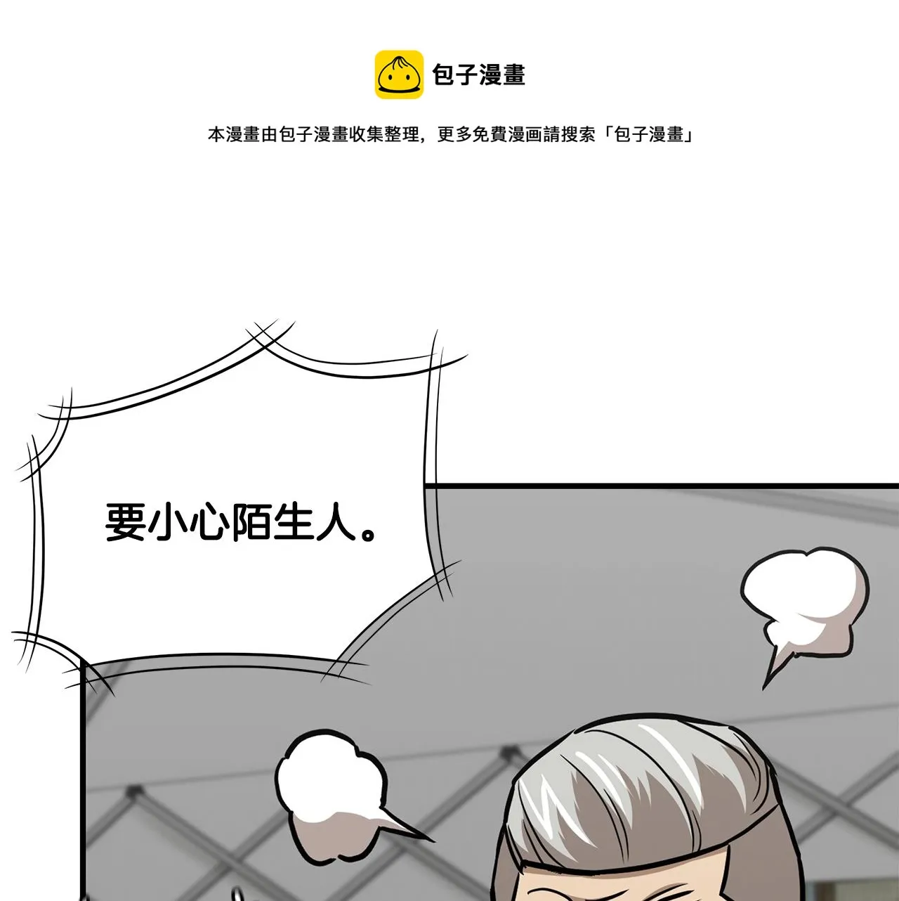 第99话 军舰 第101页