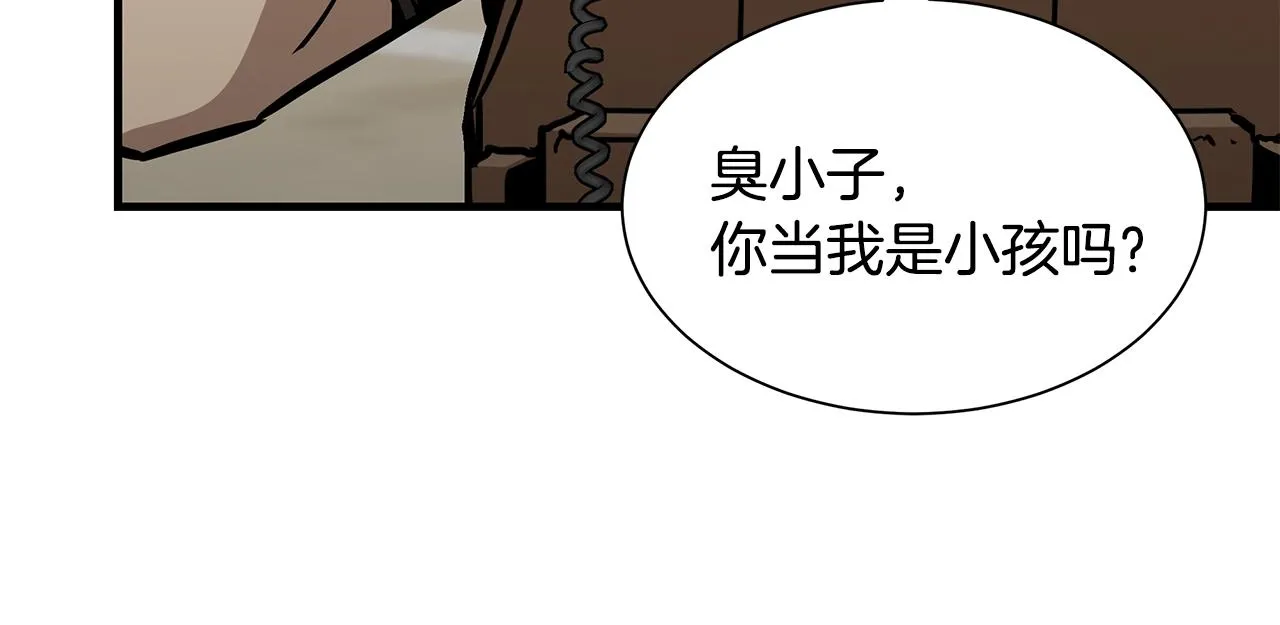 第99话 军舰 第103页