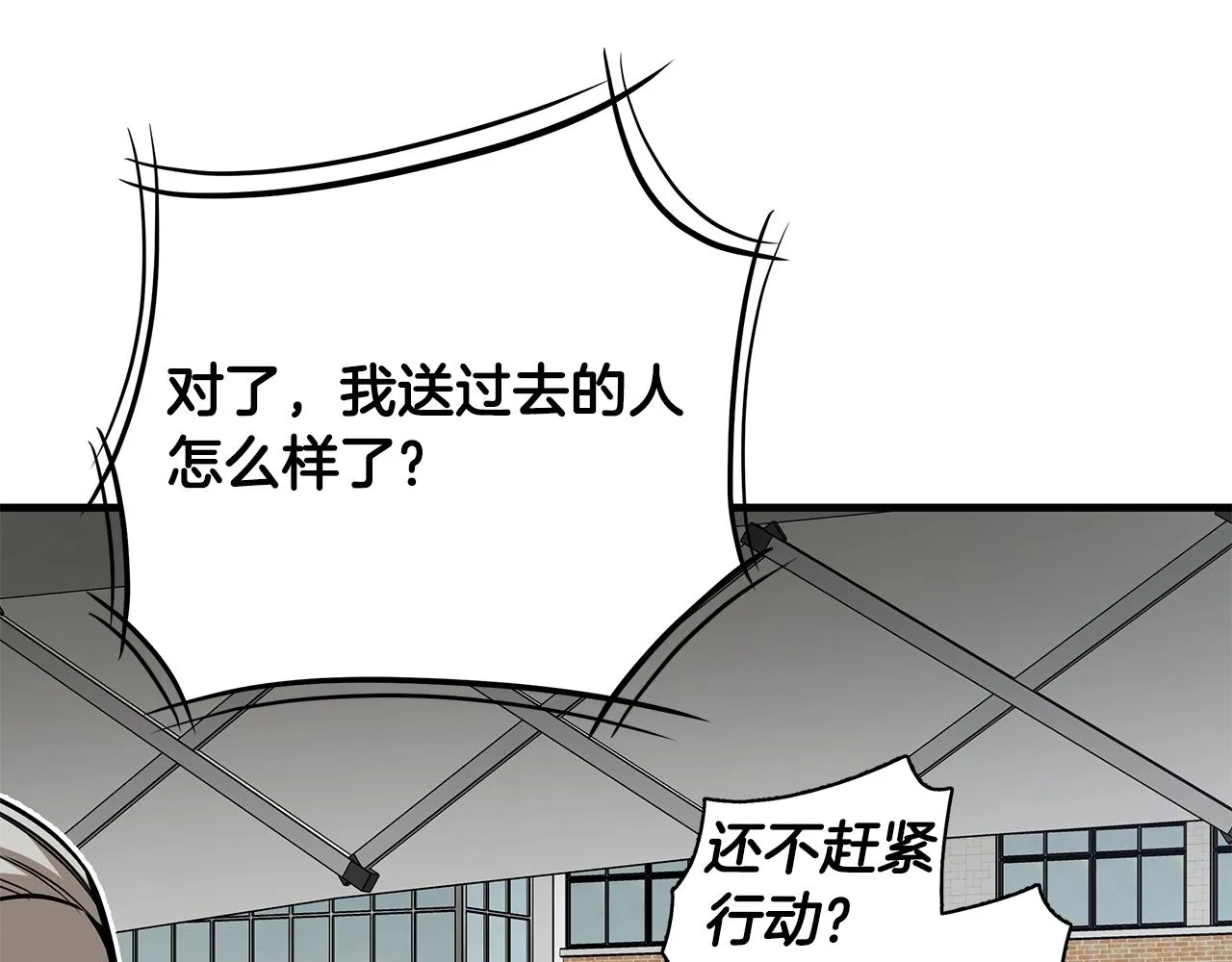 第99话 军舰 第104页