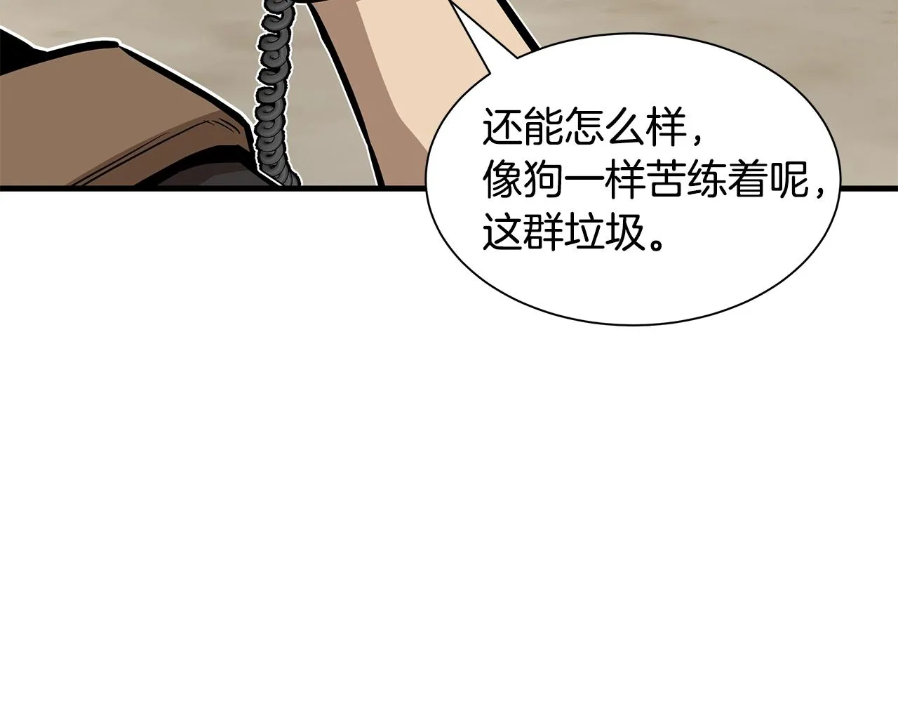 第99话 军舰 第106页