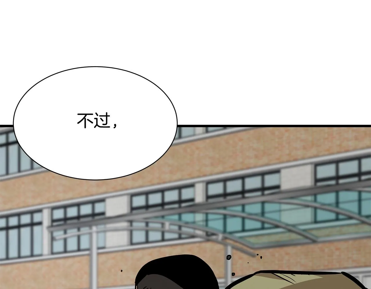 第99话 军舰 第107页