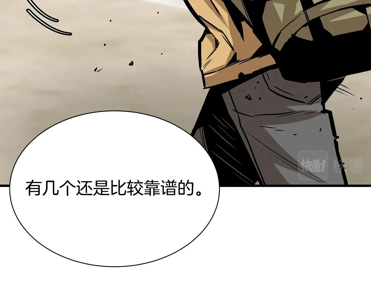 第99话 军舰 第109页