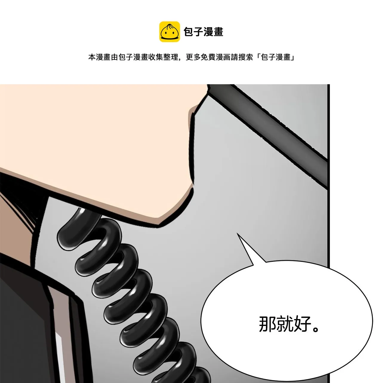 第99话 军舰 第111页