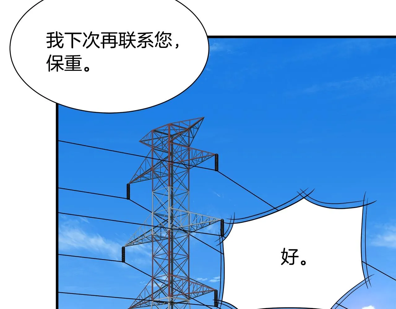 第99话 军舰 第113页