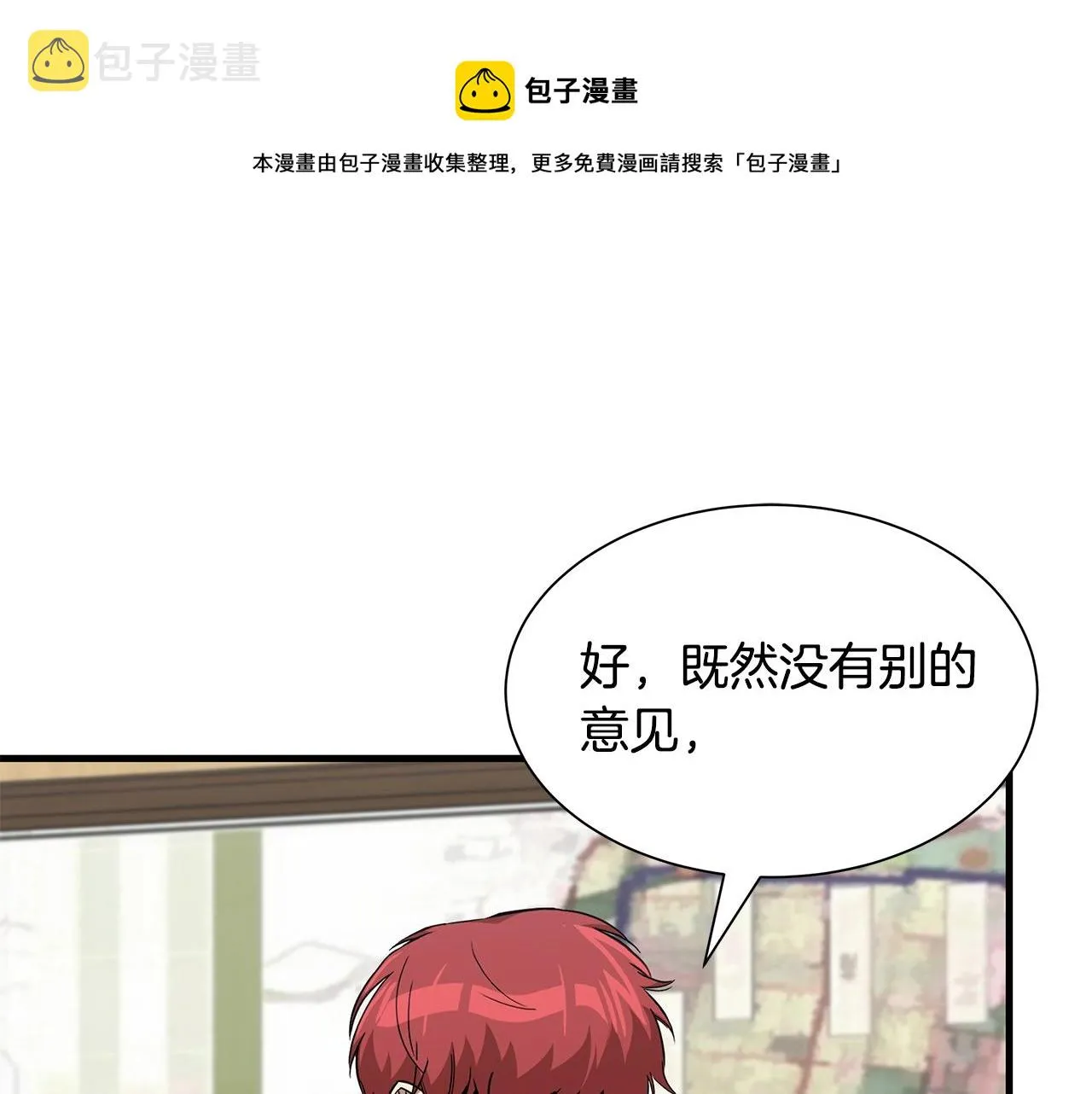 第99话 军舰 第121页