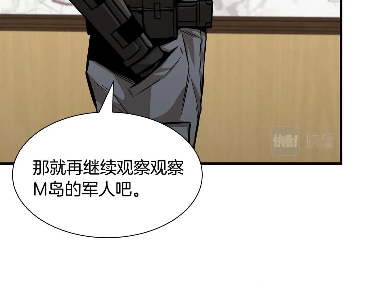 第99话 军舰 第123页