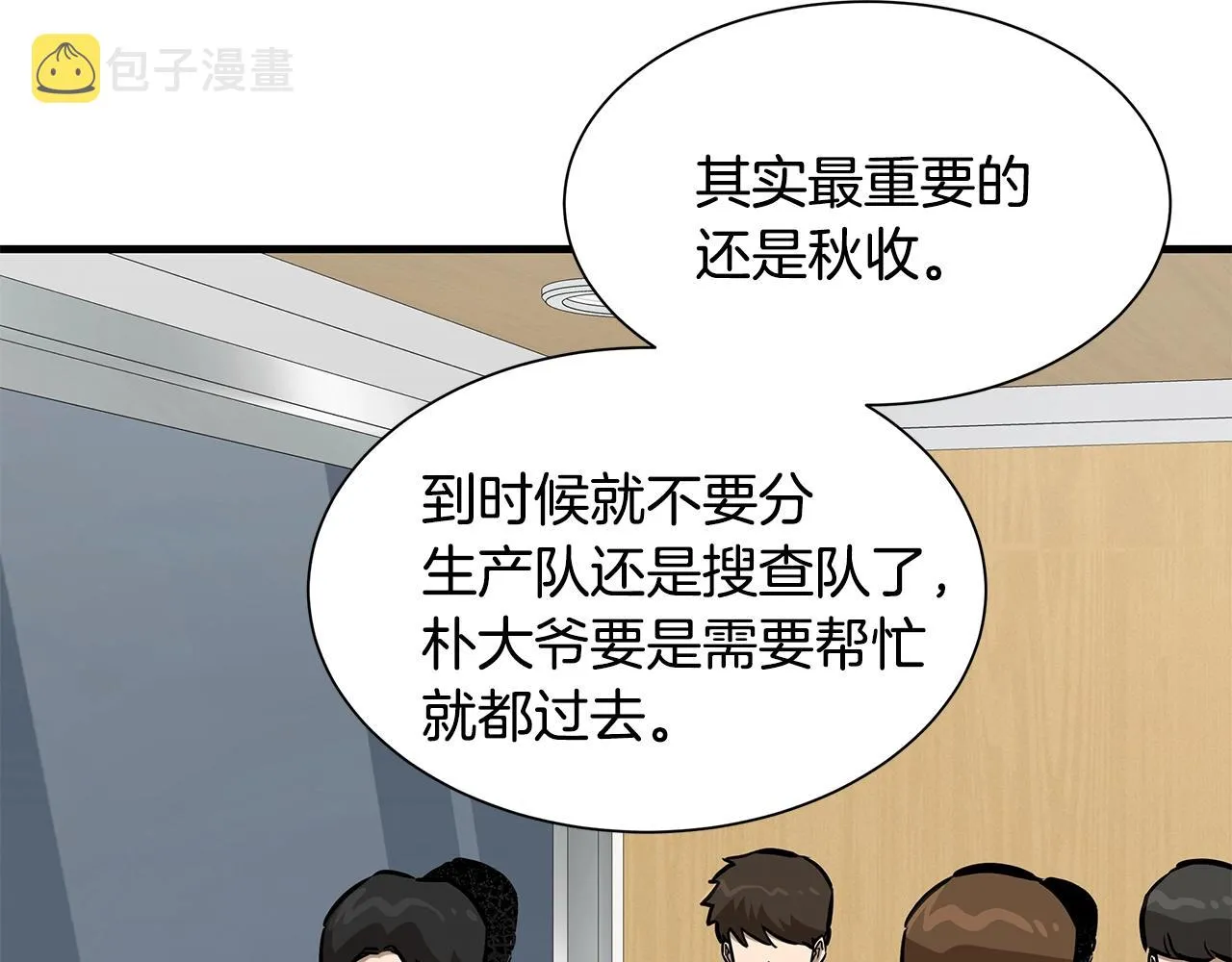 第99话 军舰 第124页