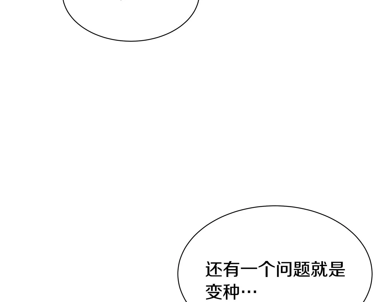 第99话 军舰 第126页